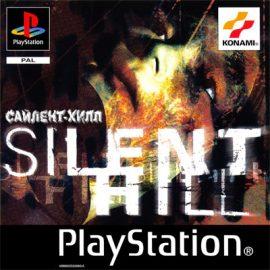 Silent Hill [Европа] [RUS] PSX ISO