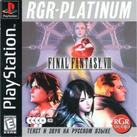 Final Fantasy VIII [США] [RUS] PSX ISO