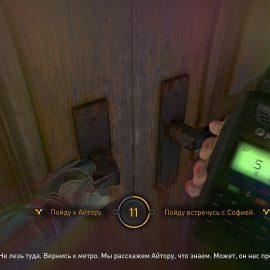 Dying Light 2: Stay Human  пойти к Айтору или встретиться с Софией