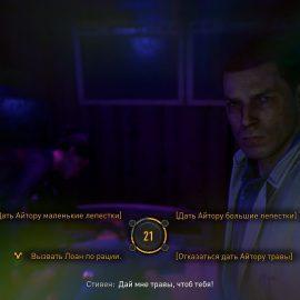 Dying Light 2 как спасти Айтора