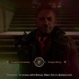 Dying Light 2 верить полковнику или Джеку Мэтту?