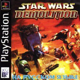 Star Wars – Demolition [Европа] [RUS] PSX ISO