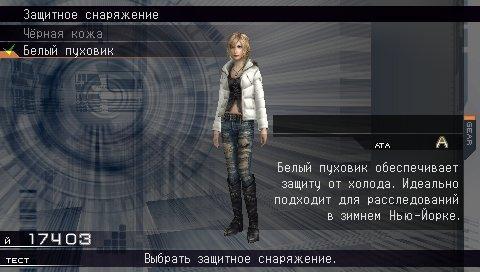 The 3rd Birthday (Parasite Eve 3) [США] [RUS] PSP ISO
