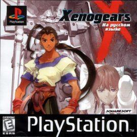 Xenogears [США] [RUS] PSX ISO