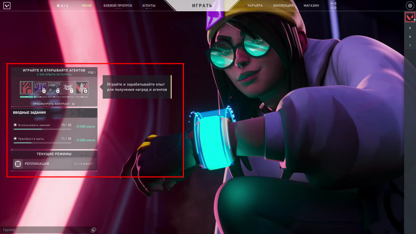 Гайд: Как открывать агентов в Valorant