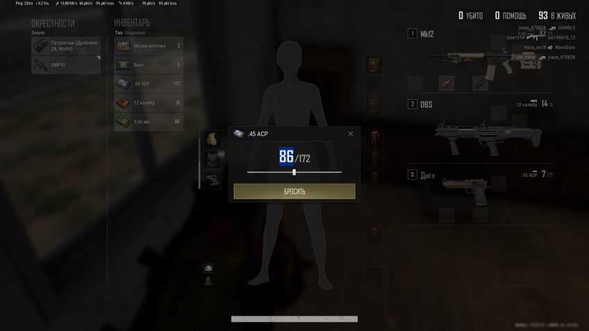 Гайд: Как поделиться патронами и медикаментами в PUBG: Battlegrounds на ПК