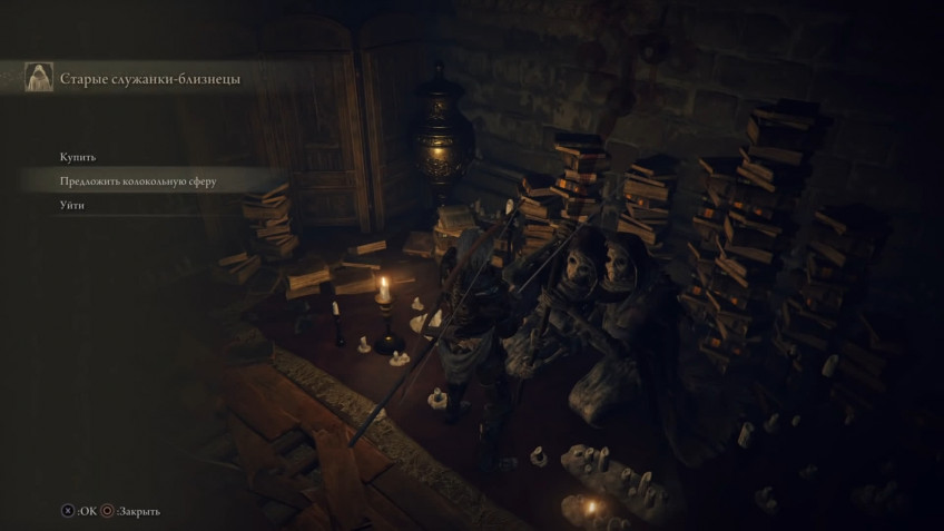 Гайд: Как призывать духов в Elden Ring