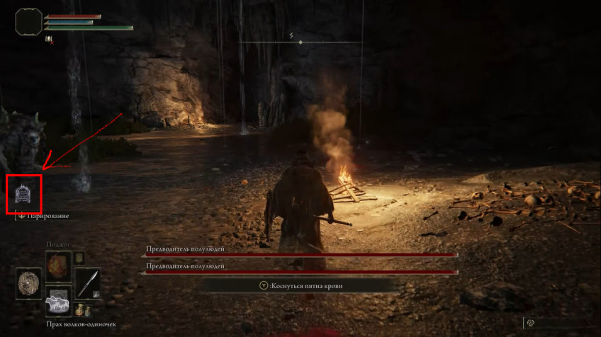 Гайд: Как призывать духов в Elden Ring