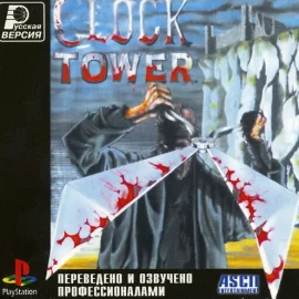 Clock Tower [США] [RUS] PSX ISO