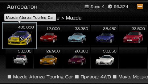 Gran Turismo PSP Rus. Авто в автосалоне Gran Turismo на PSP по дням.