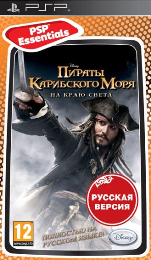Pirates of the caribbean at world s end игра. Смотреть фото Pirates of the caribbean at world s end игра. Смотреть картинку Pirates of the caribbean at world s end игра. Картинка про Pirates of the caribbean at world s end игра. Фото Pirates of the caribbean at world s end игра