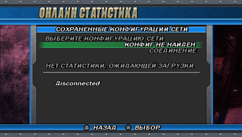 Marvel Ultimate Alliance (Европа) [RUS] PSP ISO