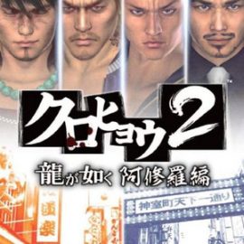 Kurohyou 2: Ryu ga Gotoku Ashura Hen (Yakuza Portable 2) (Япония) PSP ISO