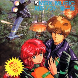 Aleste (Япония) MSX ROM