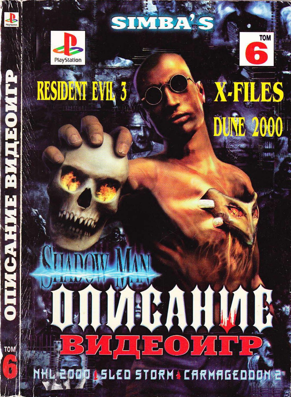 sony playstation видеоигр