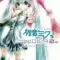 Hatsune Miku: Project DIVA 2nd (Япония) PSP ISO