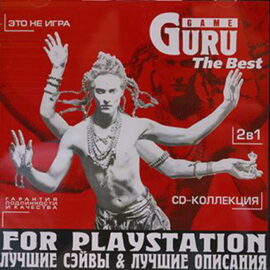 Game Guru The Best (Россия) [RUS] PSX ISO