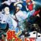 Gintama no Sugoroku (Япония) PSP ISO