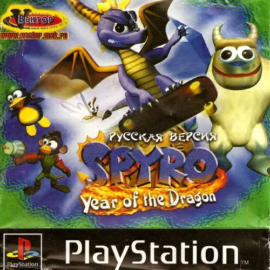 Spyro 3: Year of the Dragon (Европа) [RUS] PSP Eboot