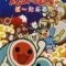 Taiko no Tatsujin Portable (Япония) PSP ISO
