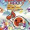 Taiko no Tatsujin Portable DX (Япония) PSP ISO