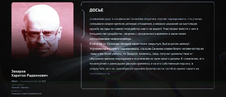 Zaharovhariton_sotrudniki2