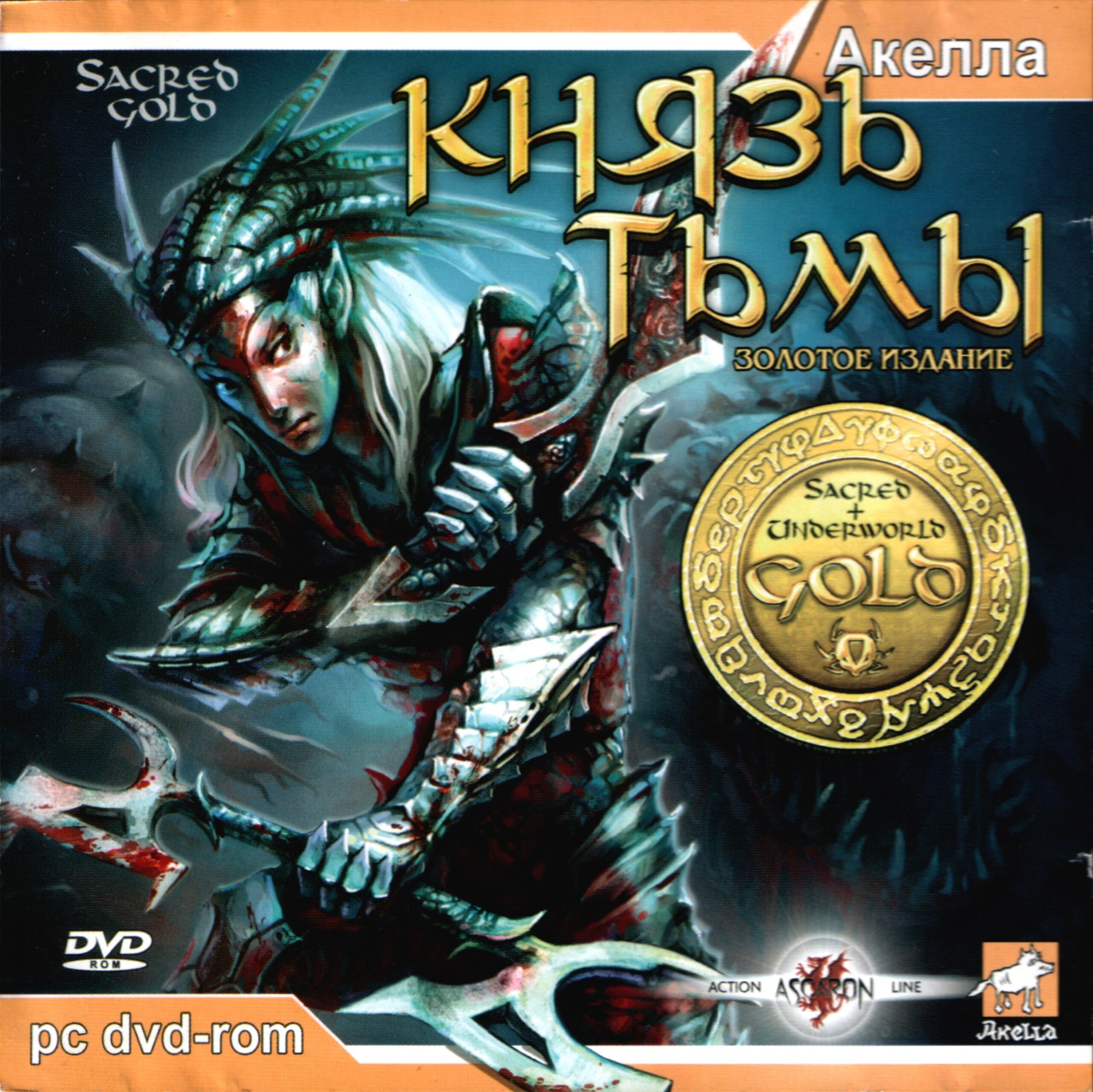 Sacred + Underworld (Князь тьмы) (Gold) (4CD) [RUS] Windows ISO - CyberShara