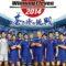 World Soccer Winning Eleven 2014: Aoki Samurai no Chousen (Япония) PSP ISO
