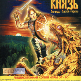 Князь: Легенды лесной страны / Konung: Legends of the North [RUS] Windows ISO
