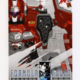 Armored Core: Formula Front International (PSP the Best) (Япония) PSP ISO