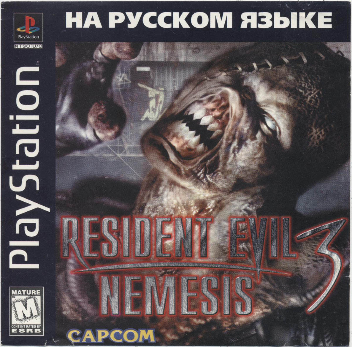 Biohazard 3: Last Escape (США) [RUS] [Paradox] PSX ISO - CyberShara