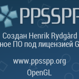 PPSSPP 1.11 (Эмулятор PSP) [2021, MULTI42-RUS]