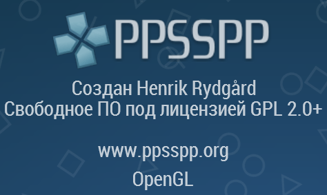 PPSSPP 1.11 (Эмулятор PSP) [2021, MULTI42-RUS]