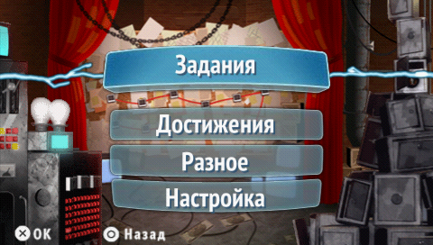 Megamind: The Blue Defender / Мегамозг (Россия) [RUS] PSP ISO – CyberShara