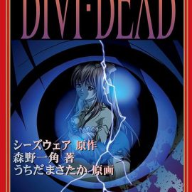 Divi-Dead (Английский патч) PSP Eboot