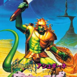 AshGuine Story II: Kokuu no Gajou (Английский патч) MSX ROM