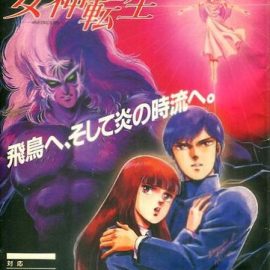 Digital Devil Monogatari Megami Tensei (Английский патч) MSX ROM
